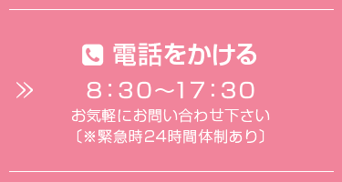 電話をかける