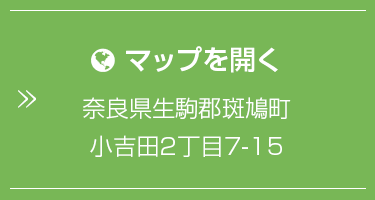 地図を開く